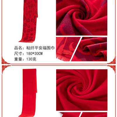 大紅色圍巾廠家定制 年會、慶典與企業(yè)LOGO活動(dòng)的理想選擇